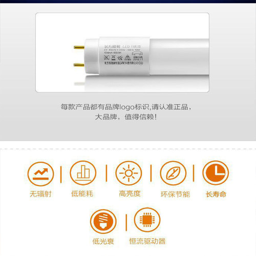 长方照明LED灯管T5灯管T8一体化日光灯管支架全套节能1.2米led灯