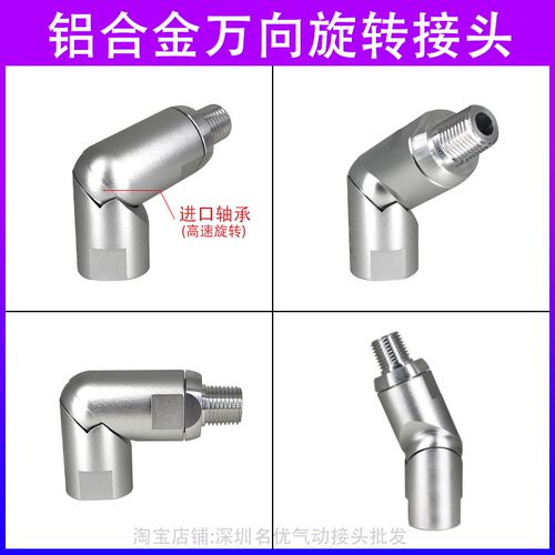 不锈钢万向接头旋转气动快速接头钉枪气泵小风炮气动工具20PM螺纹