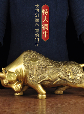 办公室老板桌铜牛摆件特大家居客厅玄关装饰工艺品店铺开业礼品