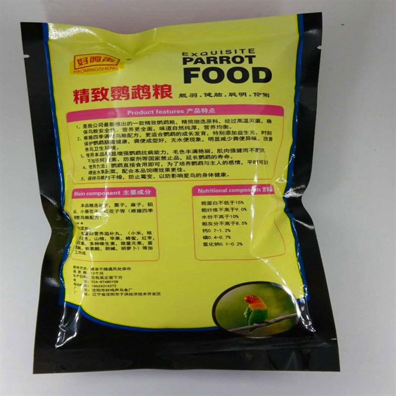 好鸣声 鹦鹉鸟食饲料谷子玄风牡丹鸟粮虎皮鹦鹉鸟食500克包