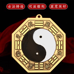 黑白八卦镜纯铜凸镜太极阴阳鱼乾坤太极图家用大门口窗户阳台摆件
