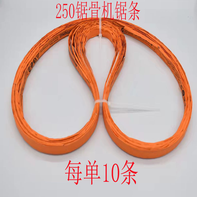 250型锯骨机锯条商用电动切骨机切肉机1650型锯条配件包邮