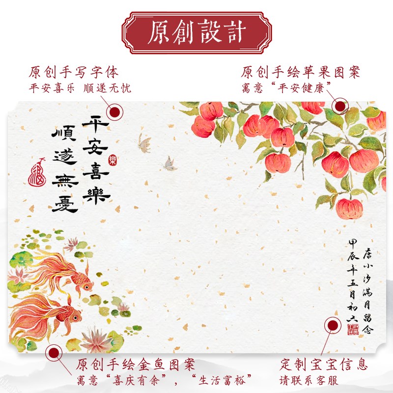 宝宝手脚印纪念相框满月仪式用品金鱼百天装饰布置周岁足印书法