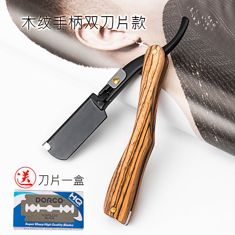 老式手动美发刮胡刀剃须刀剃刀刮刀理发专用剃头刀刮头刀可换刀片图片