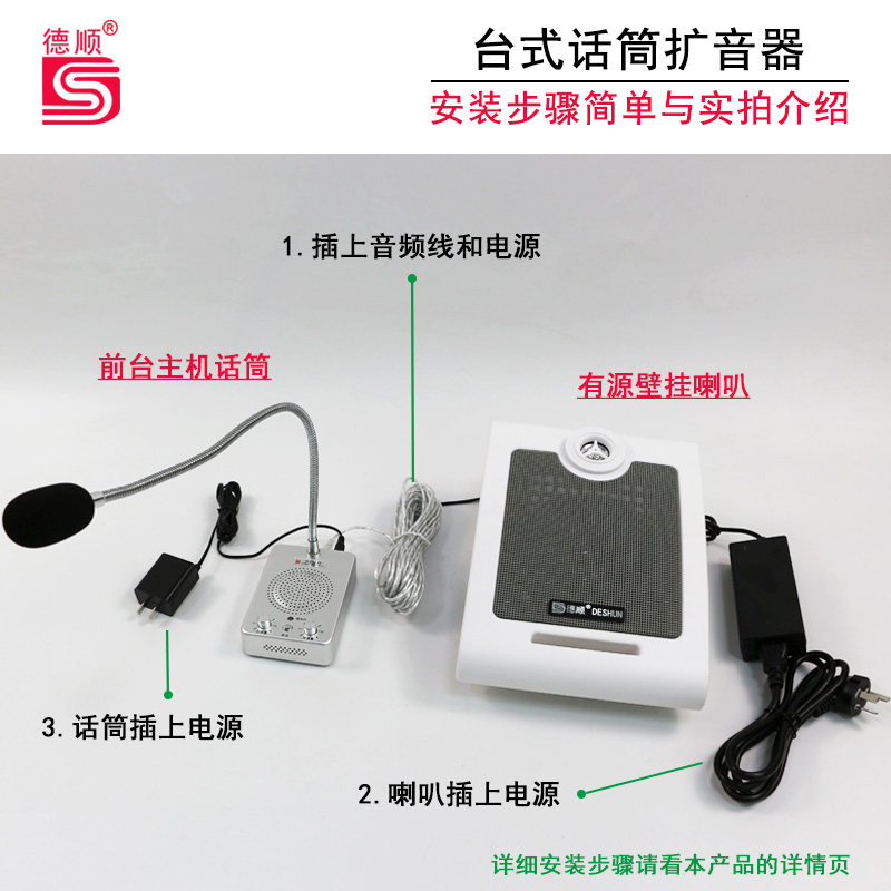 扩音呼叫喊话器 厨房餐厅工厂话筒车间叫号店铺免提功放壁挂喇叭