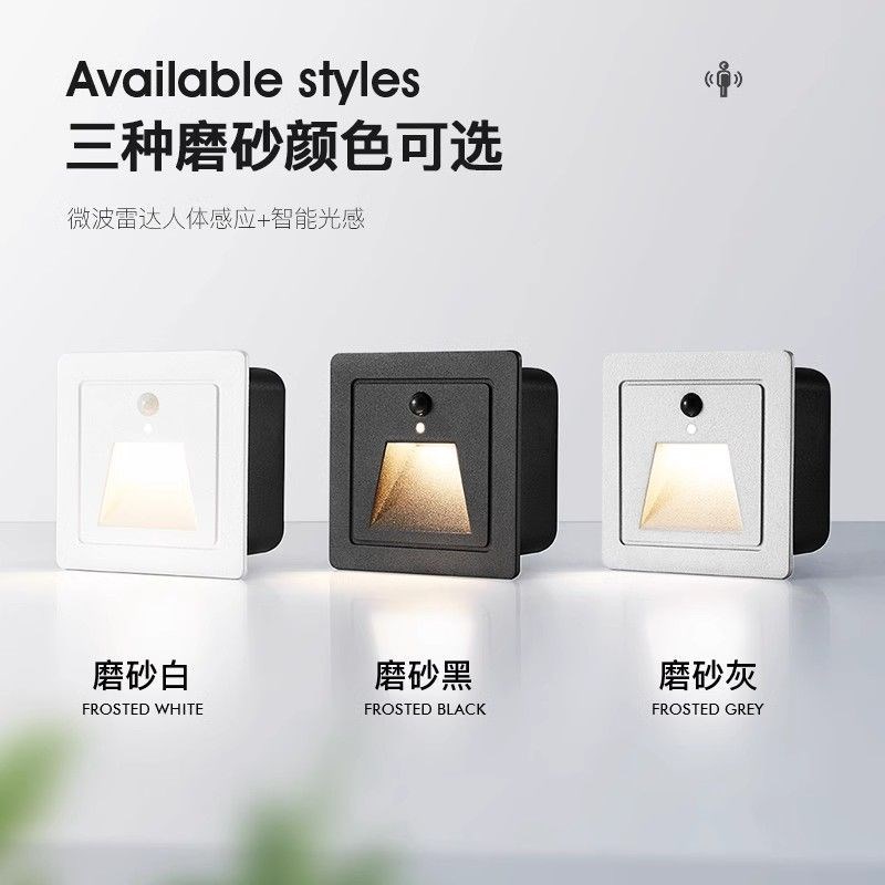 86型人体感应地脚灯嵌入式楼梯过道走廊感应灯户外防水墙角灯夜灯
