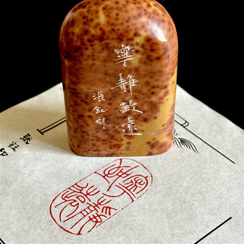 黄巴林姓名章篆刻定制