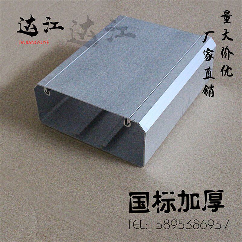 国标120*50厚度1.2mm 铝合金线槽 多功能面板线槽 铝合金插座线槽