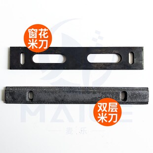 碾米机米刀配件花窗压条异型米刀四川湖南老式农友劲松打米机零件