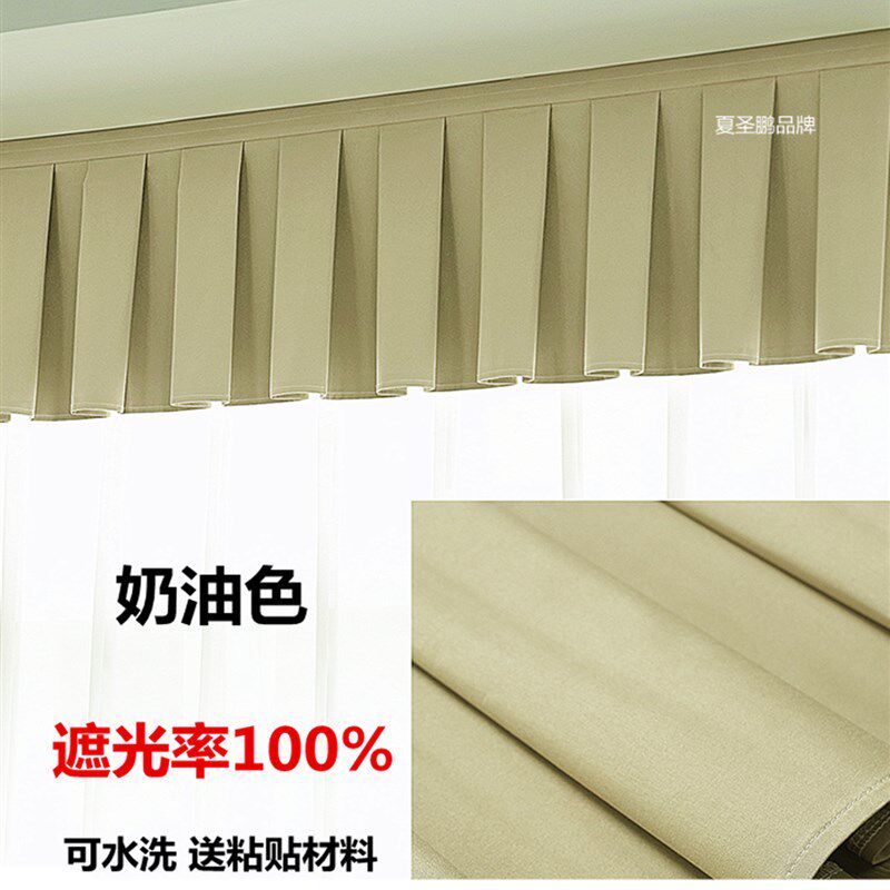 全遮光窗帘帘头成品窗幔头窗帘顶部遮光自粘魔术贴免安装飘窗帘头
