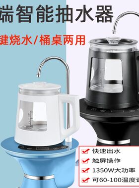 美能迪电动抽水器加热一体自动烧水上水器桶装水纯净饮水机烧水壶