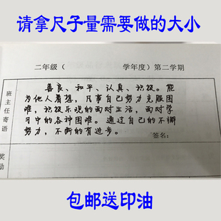 老师教师寄语学生通知书质素报告册总结班主任期末手写体评语印章
