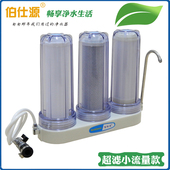 家用过滤器 三筒超滤厨房净水器 佰仕源三级少垢超滤升级版 净水机