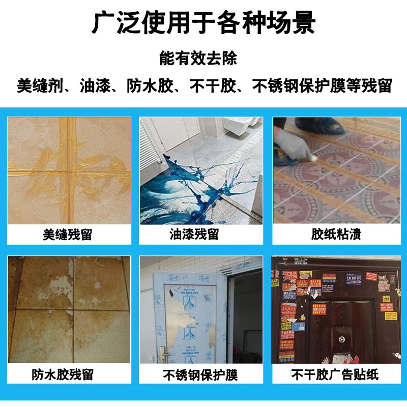 环氧彩砂美缝清洁剂专用配方地板美缝剂残留清除液