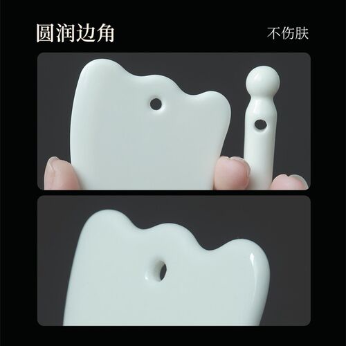 爱物极物面部刮痧板陶瓷腿脸部按摩全身通用拔筋棒美容专用刮痧板