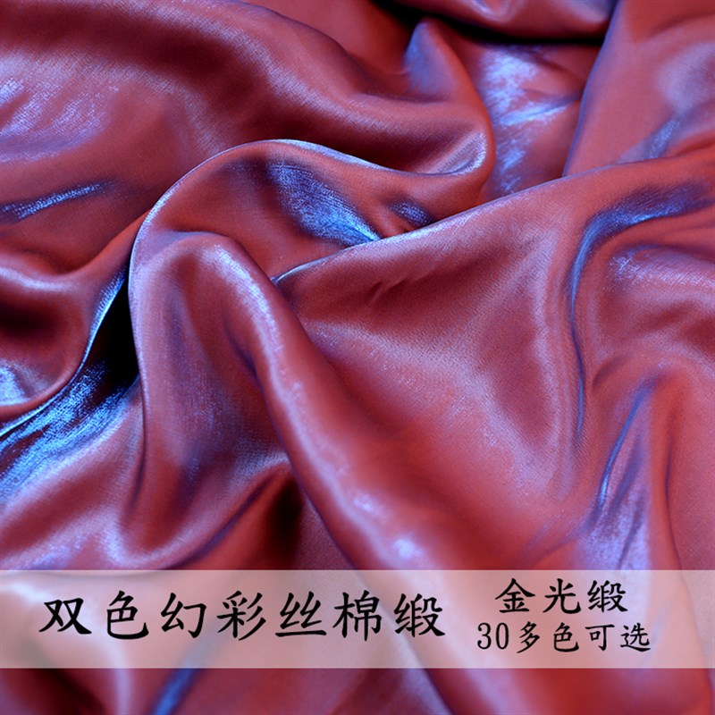 幻彩布料渐变色丝光绸缎面料 古装汉服舞台服装时装衬衫裙装面料