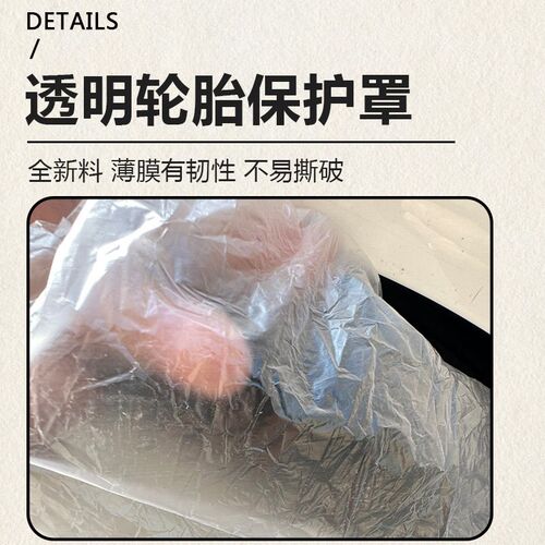 汽车轮胎保护套罩/防晒车胎防护罩/防雨防冻防狗尿防尘施工备胎罩