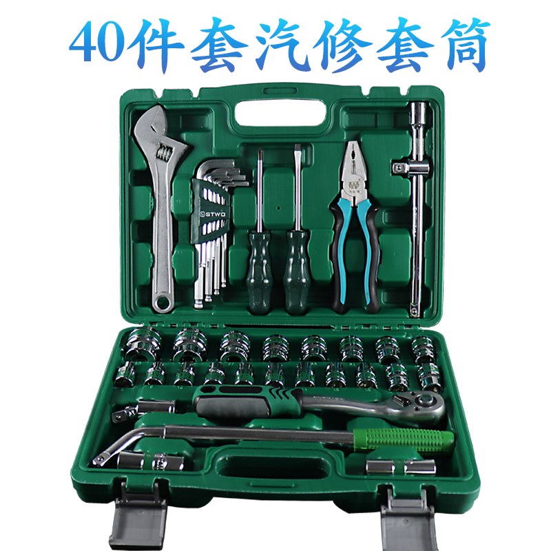 棘轮扳手组合工具套装121件150件筒组套六角批头汽修汽车维修五金