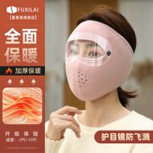 防风面罩全脸秋冬季 骑行电动车骑车防寒防护脖套护脸保暖神器脸罩