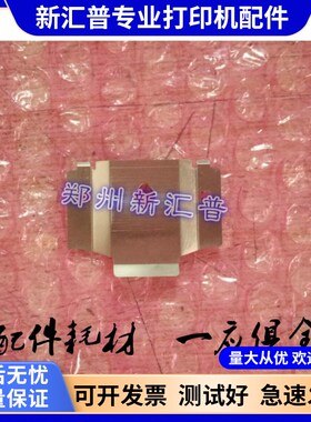 得实DS2600II DS300 AR300K+ 3200H 3200IV色带保护片打印头挡片