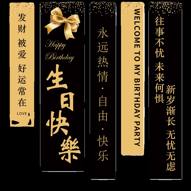 生日女孩18岁公主女神挂布装饰场景布置网红条幅横幅背景成人拍照