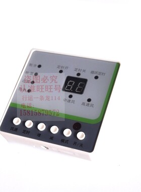 各电梯空调遥控接收器绿色蓝色轿厢显示器25351匹1.5单冷冷暖配件