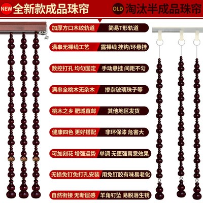 桃木莲花葫芦珠帘卫生间卧室过道隔断帘子家用挂帘免打孔门帘