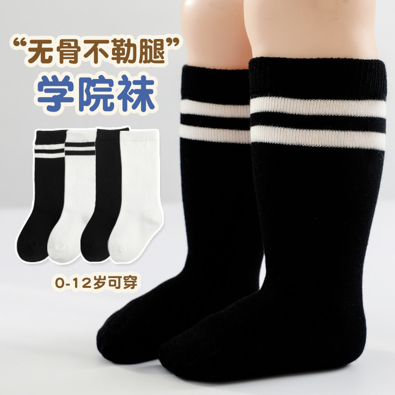 儿童中筒袜春秋纯棉无骨婴儿袜子夏季薄款透气宝宝春夏男女童长筒,童装/婴儿装/亲子装,儿童袜子(0-16岁),淘宝优惠券,粉丝福利购,淘宝优惠卷