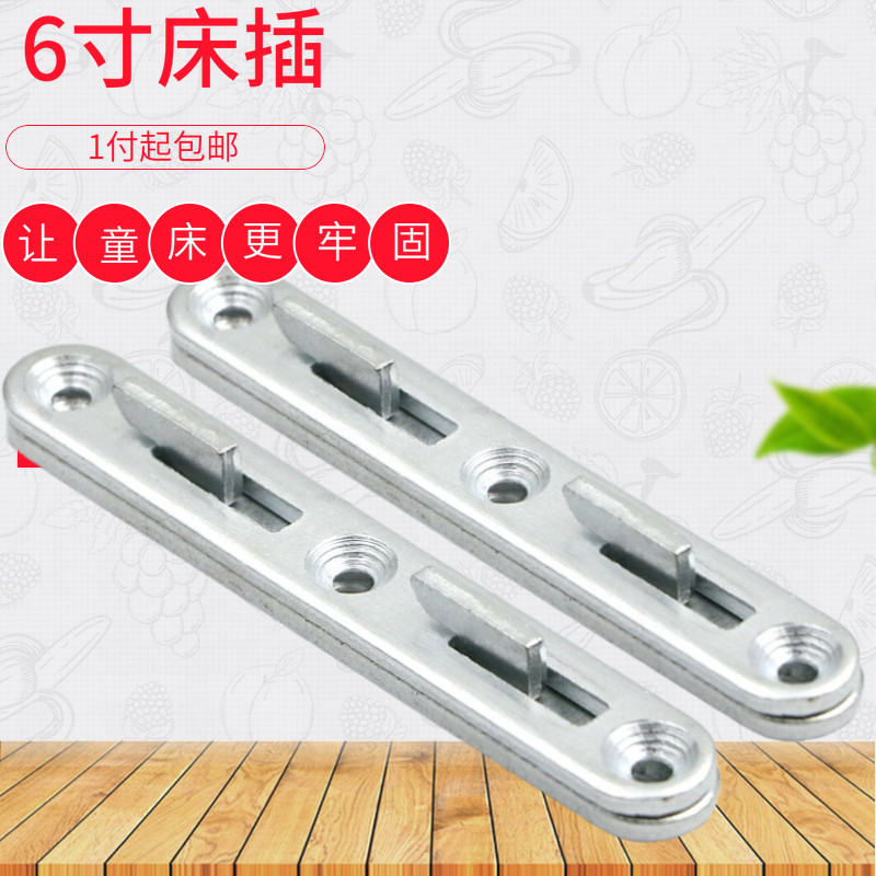 加厚家具床插实木重型床插床挂勾床插配件床铰链床扣床连接件五金
