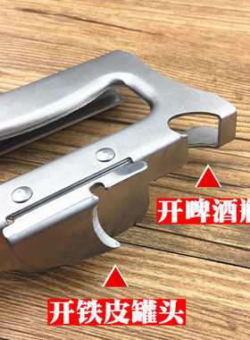 罐头起子多功能开罐器手持式罐头开口器不锈钢罐头刀启啤酒瓶神器