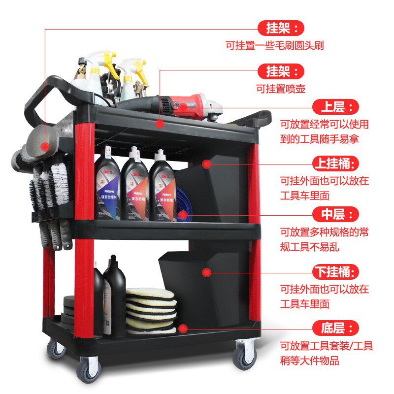 包邮洗车店汽车美容工具车专用多功能塑料三层移动收纳小手推车架
