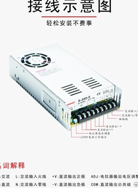 明维S-350W直流变压器220转5V50A12V29A15V23.2A24V14.6A开关电源