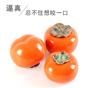 创意陶瓷柿子家居客厅茶几装饰小摆件茶叶罐迷你摆设结婚新婚礼物
