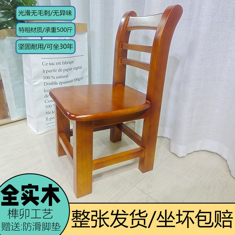 实木小椅子孙凳吃饭小矮凳家用小板凳客厅实用老人椅洗脚靠背椅子图片