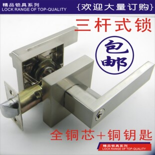 加重形三杆式 执手锁不锈钢门锁铝合金卫生间门球锁房门锁塑钢门