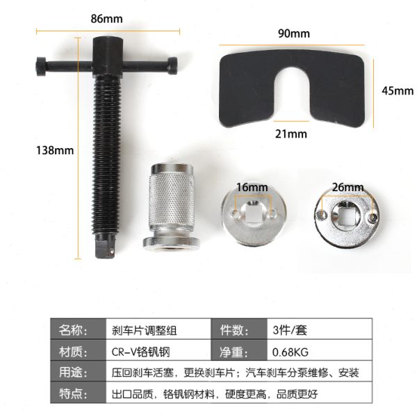 五件套碟式刹车分泵调整组拆装分离器刹车卡钳活塞顶回复位工具