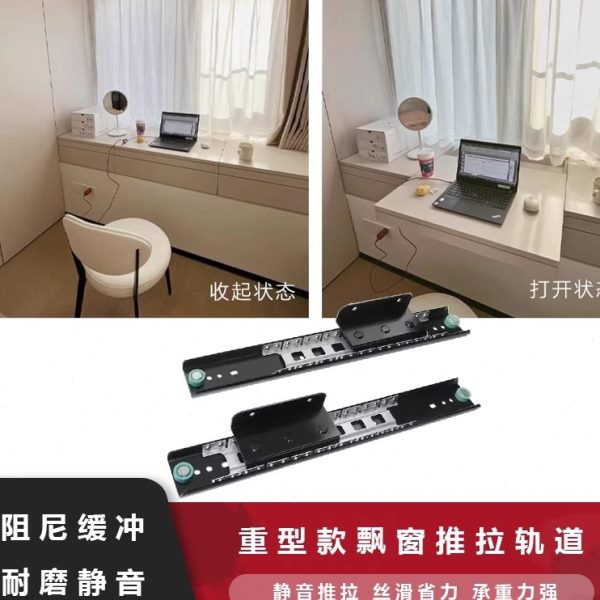 抽拉桌面隐藏式重型轨道飘窗滑轨可移动伸缩静音推拉书桌五金配件