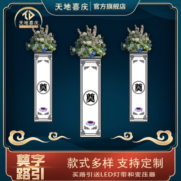 路引丧事鲜花花圈白事葬礼丧礼追悼会丧葬用品祭奠悼念哀悼装饰花