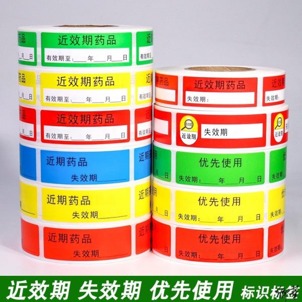 优先使用标签酸奶店品日期优先使用贴纸警示牌临期用品