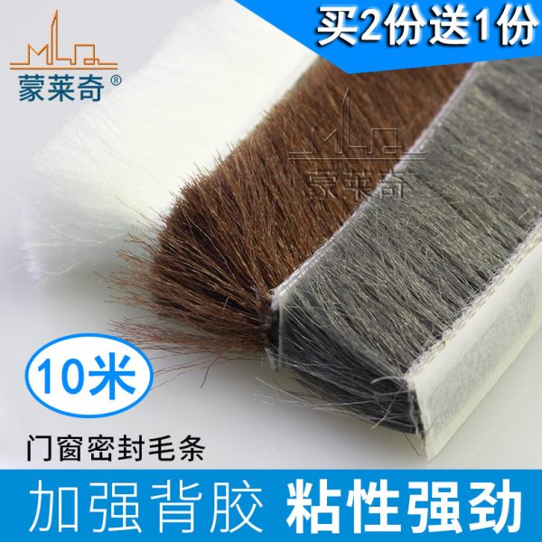 自粘型门窗缝隙保暖密封条门缝条铝合金窗防风条房门隔音防撞毛条