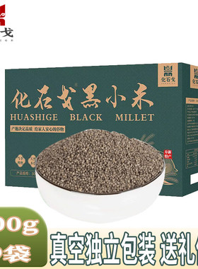 新米阜新黑小米粗粮黑香米新米糙米饭五谷杂粮黑米米油小米粥送礼