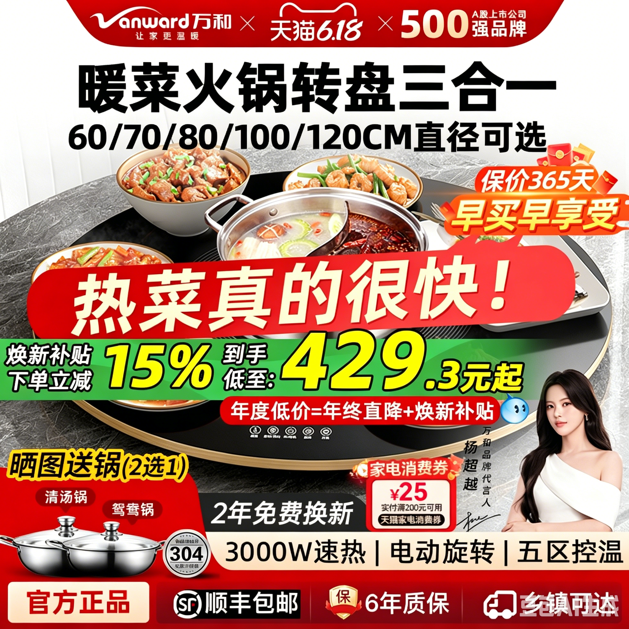 万和暖菜板带火锅家用圆桌电动旋转盘餐桌加热保温热菜板2025新款