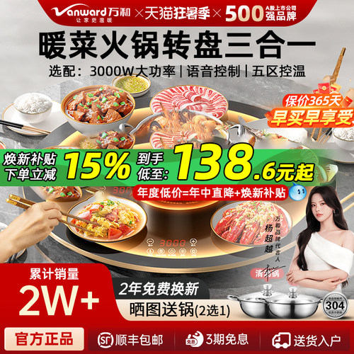 【爆款暖菜板】一分钟饭菜全热好