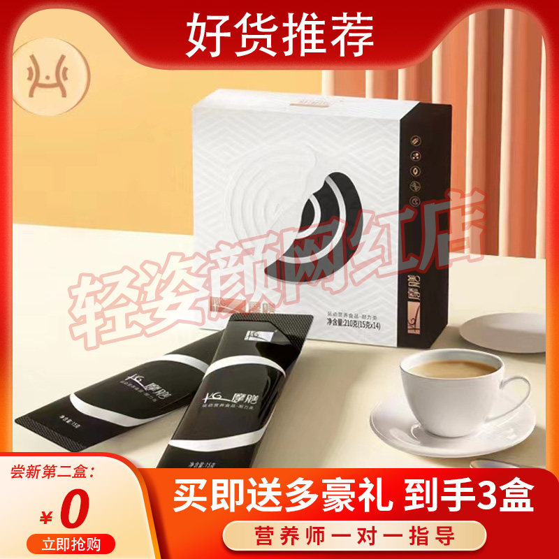 B365澜图新品KG摩膳小K条膳食纤维饱腹代餐速溶魔膳咖啡官方正品