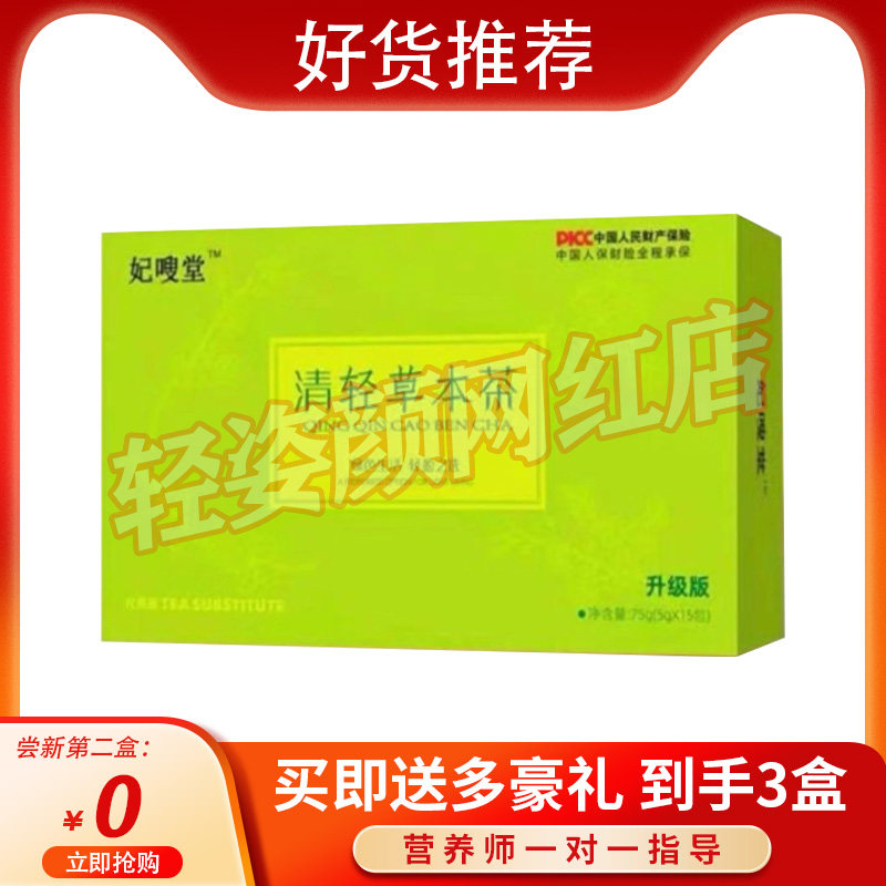 潮媚娘破平台加速器奶咖固体饮料,零食/坚果/特产,功能糖果/压片糖果,淘宝优惠券,粉丝福利购,淘宝优惠卷