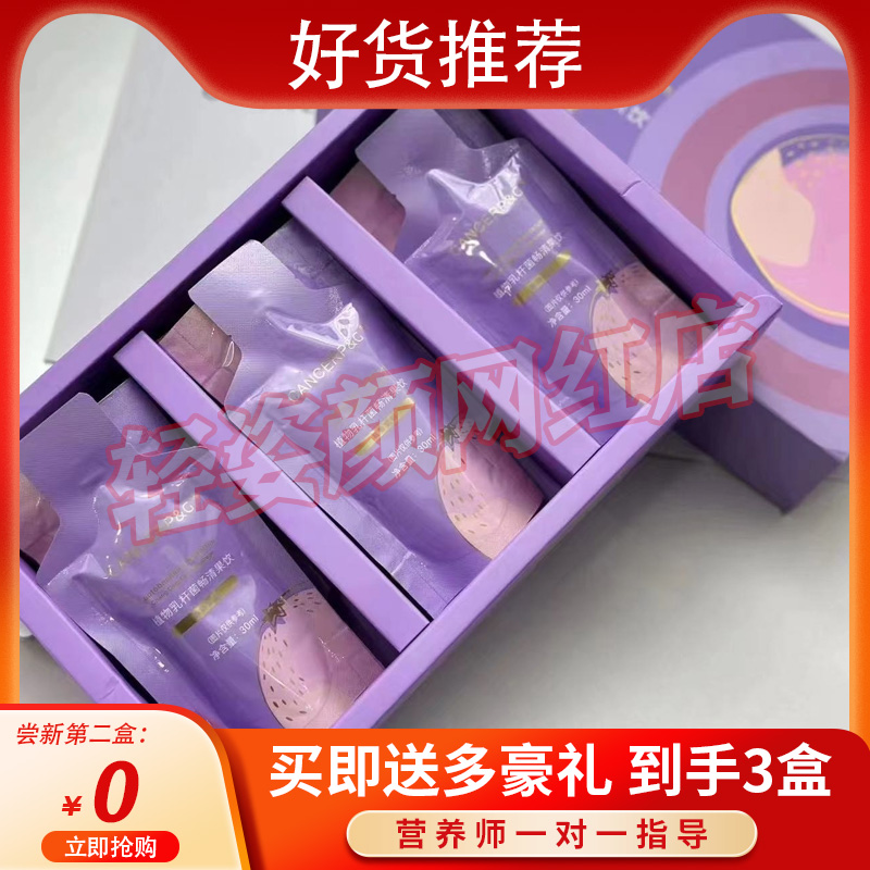 CPG植物乳杆菌畅清果饮微商小红书快手同款