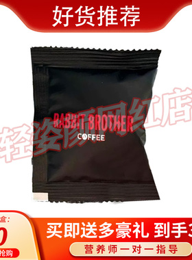 RABBIT-BROTHEP-coffee速溶咖啡糖果微商同款升级版糖速溶咖啡