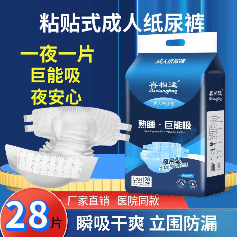 成人纸尿裤加大码拉拉裤