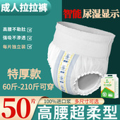 纸尿裤 式 特大号老年人专用尿不湿女男高腰防漏 加厚内裤 成人拉拉裤