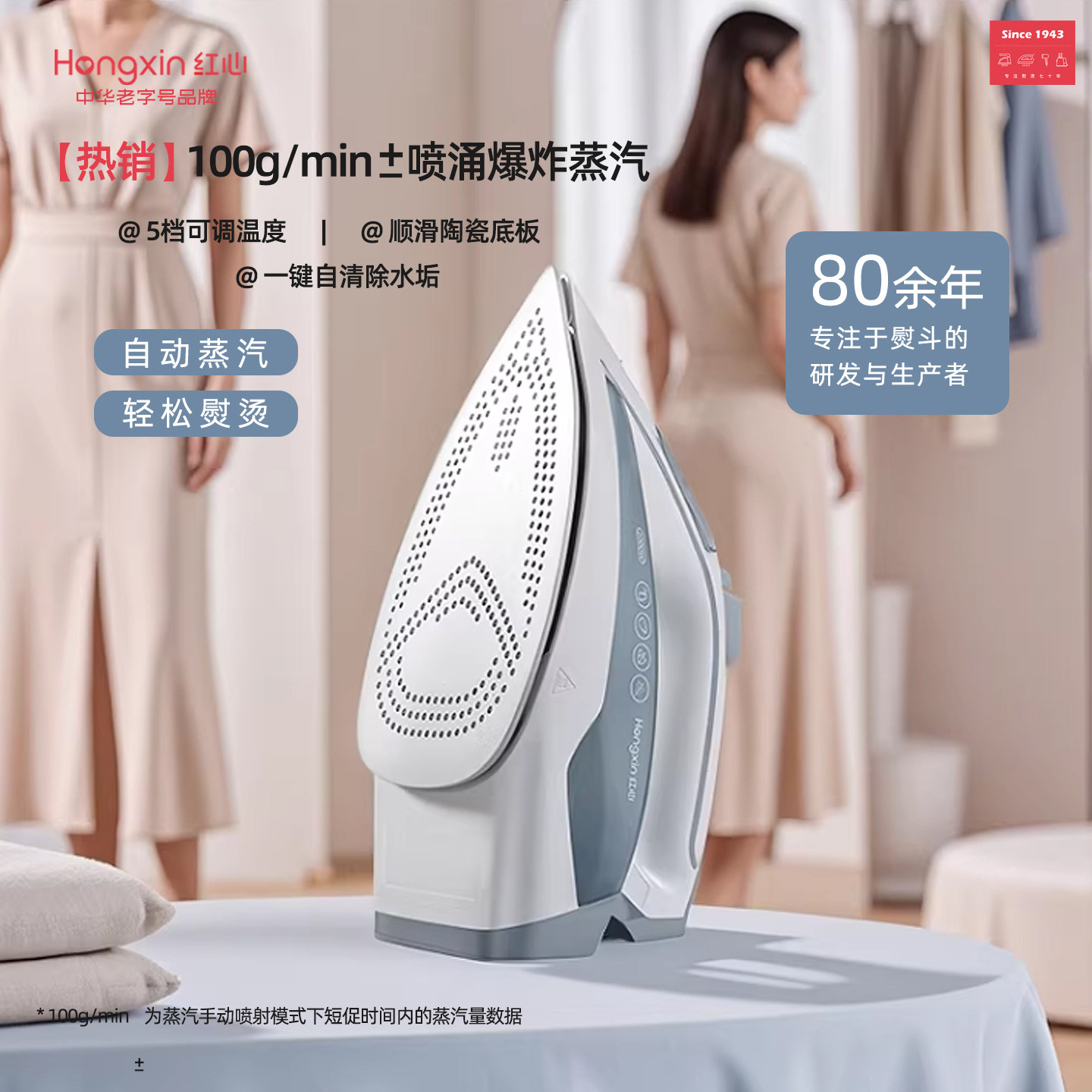 红心电熨斗家用烫熨斗蒸汽电烫斗小型手持式大功率烫衣服宿舍iron